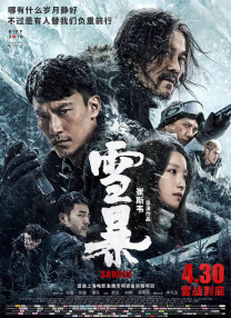 饥饿的阿姨